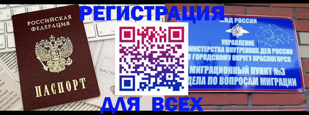 где прописаться в Аргуне