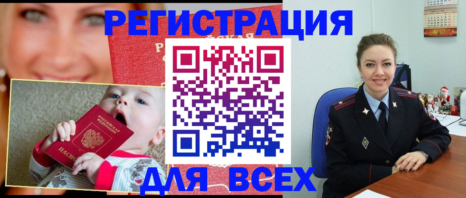 где прописаться в Аргуне