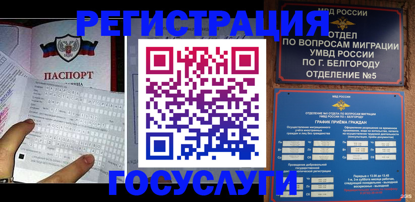 временная регистрация в квартире в Аргуне