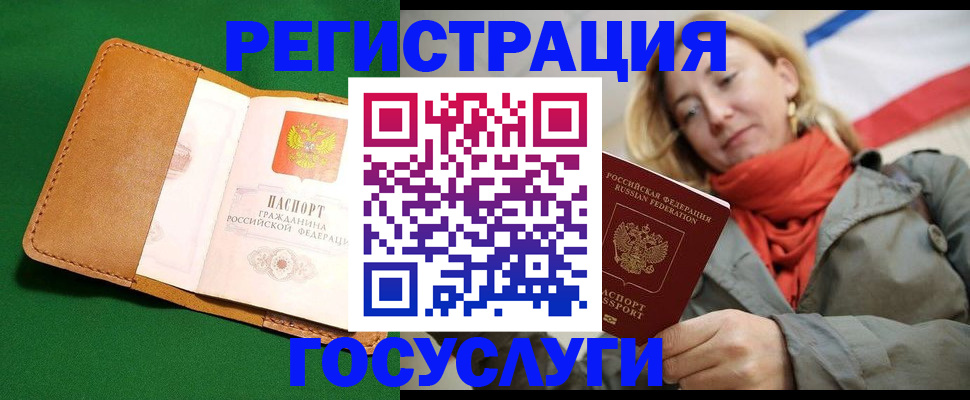 прописка регистрация в Аргуне