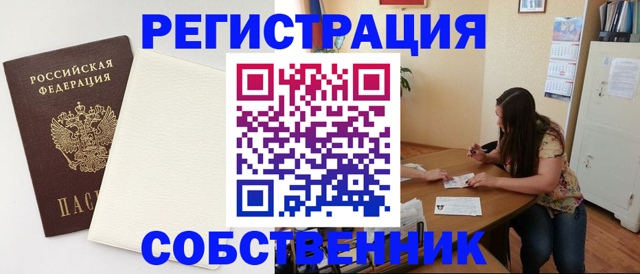 временная регистрация недорого в Аргуне