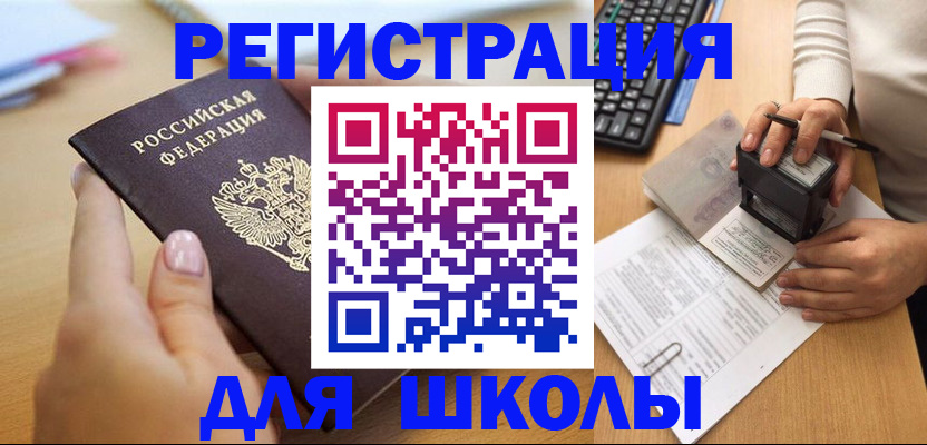 прописка иностранных граждан в Аргуне