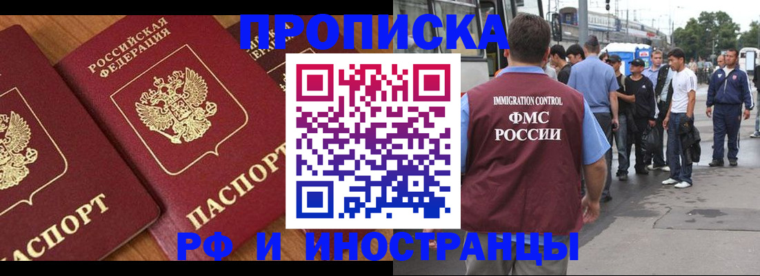 временная регистрация собственник в Аргуне