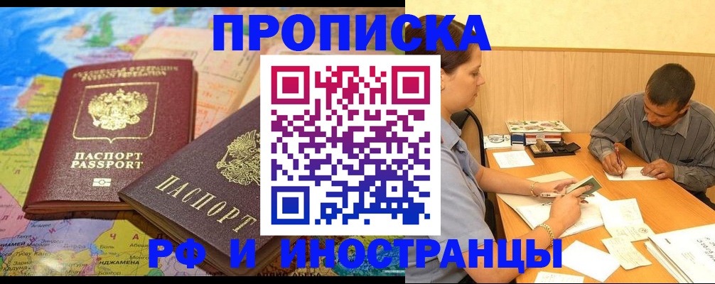 временная регистрация поиск в Аргуне