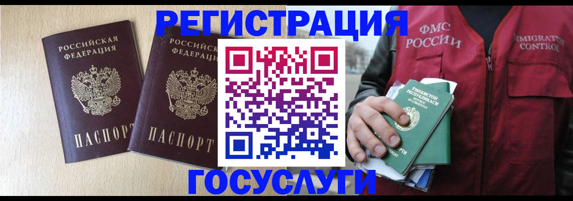 прописка законно в Аргуне